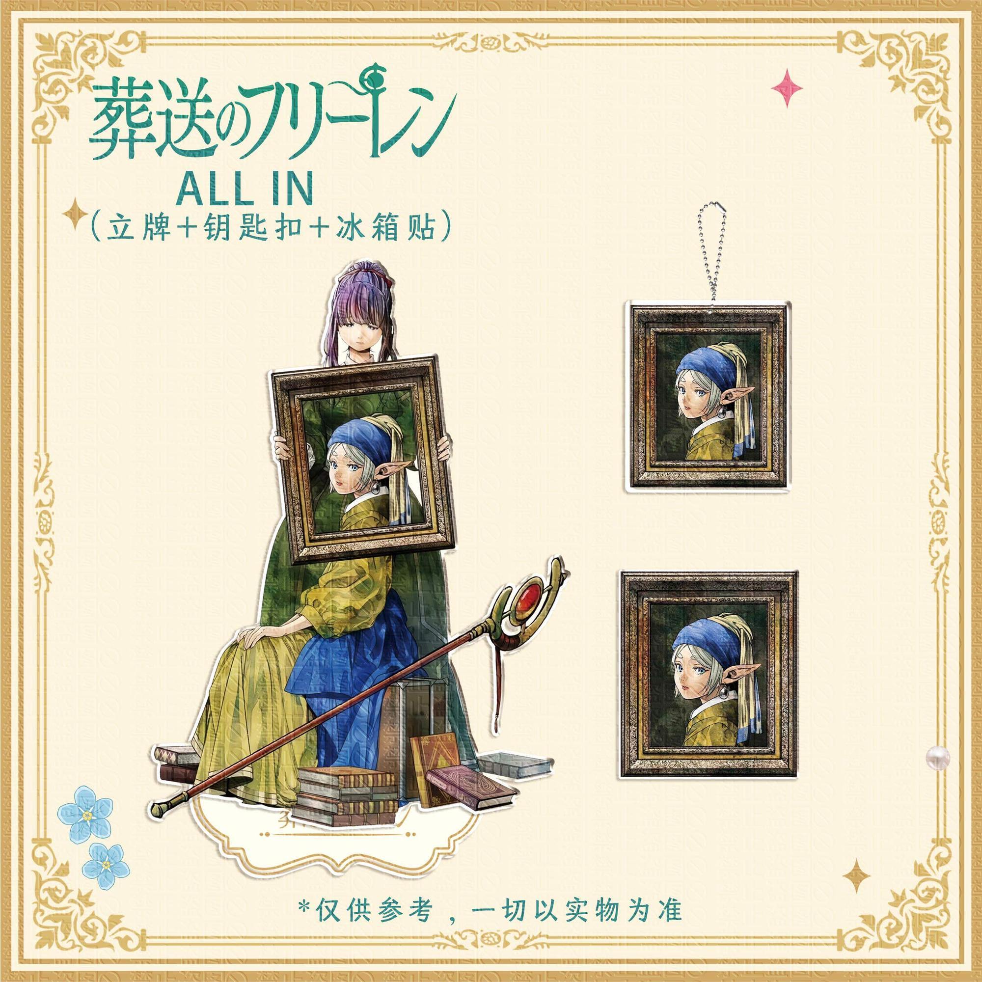 3pcs Frieren: Beyond Journey's - Supply Event review and price