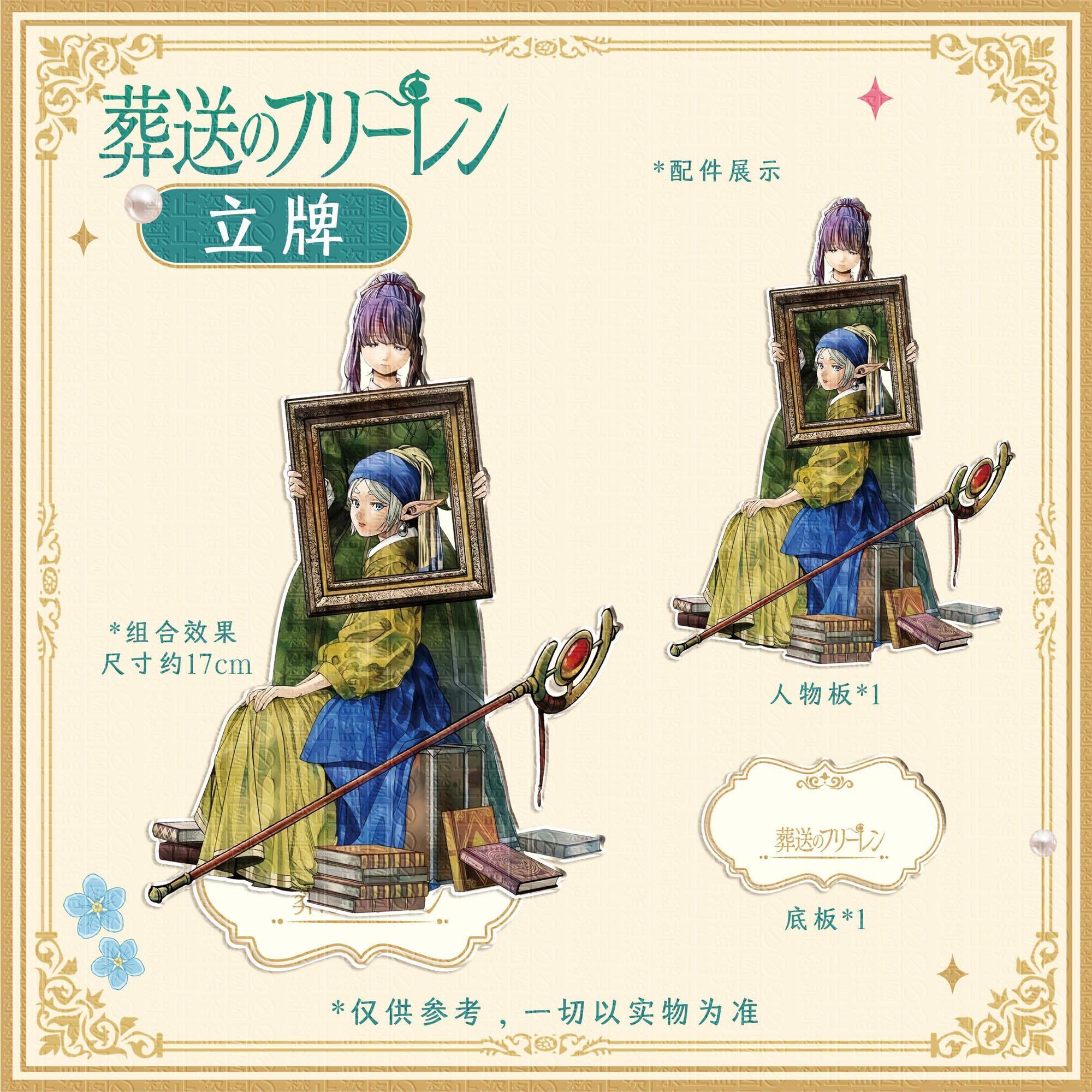 3pcs Frieren: Beyond Journey's - Supply Event review and price
